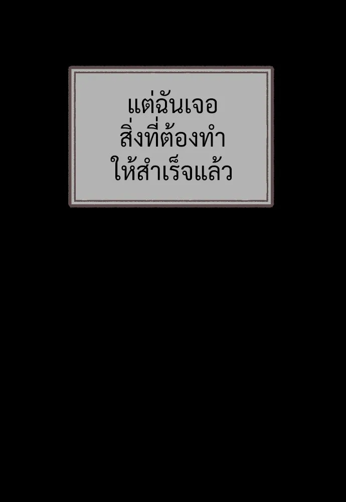 นักฆ่าย้อนวัย ตอนที่ 68 รูปที่ 74
