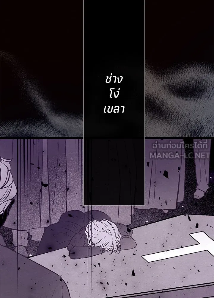 องค์ชายผู้อื้อฉาว ตอนที่ 20 รูปที่ 18