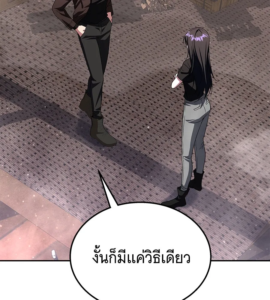 ถึกทนแทงก์แรงก์ C ตอนที่ 8 รูปที่ 71