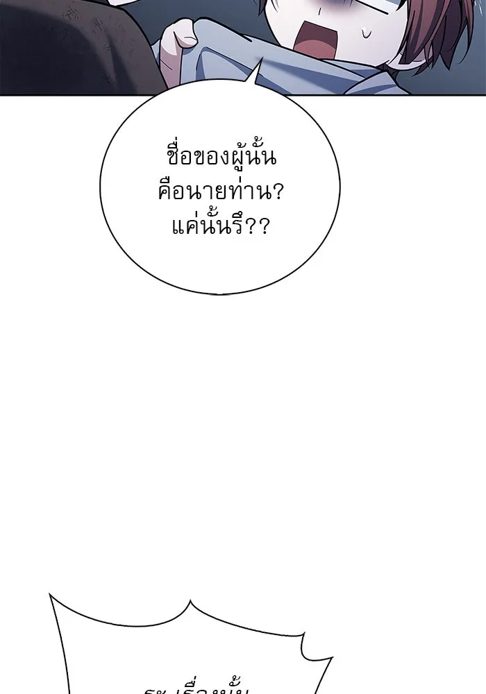 ผมไม่ได้เก่งอย่างที่คิด ตอนที่ 29 รูปที่ 92