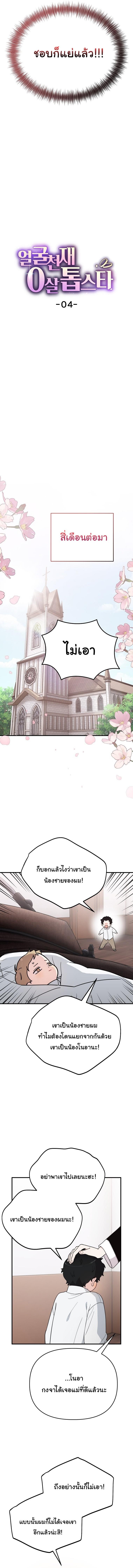 Manga-lc-com อ่านมังงะ อ่านการ์ตูน ออนไลน์ ฟรี Face Genius  0-Year-Old Top Star ตอนที่ 1 2 3 4 5 6 7 8 9 10 11 12 13 14 ฟรี ไม่มีโฆษณา Manga-lc - อ่าน มังงะ อ่าน การ์ตูน ออนไลน์ อ่านมังงะ ฟรี