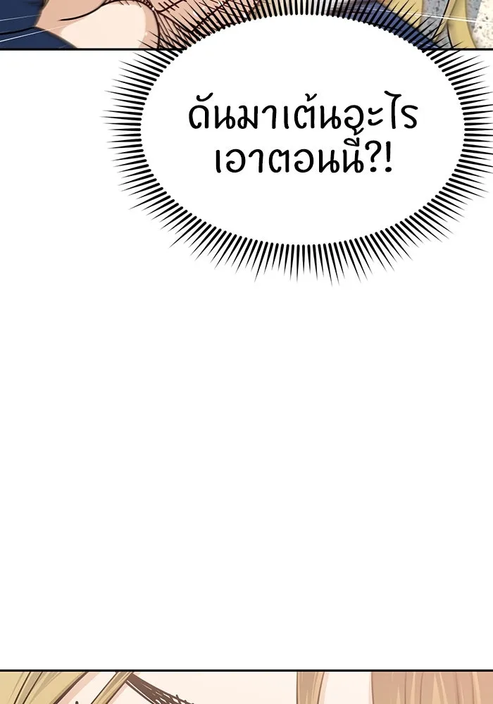 โชคชะตานำพารัก ตอนที่ 27 มาจากไหน รูปที่ 94