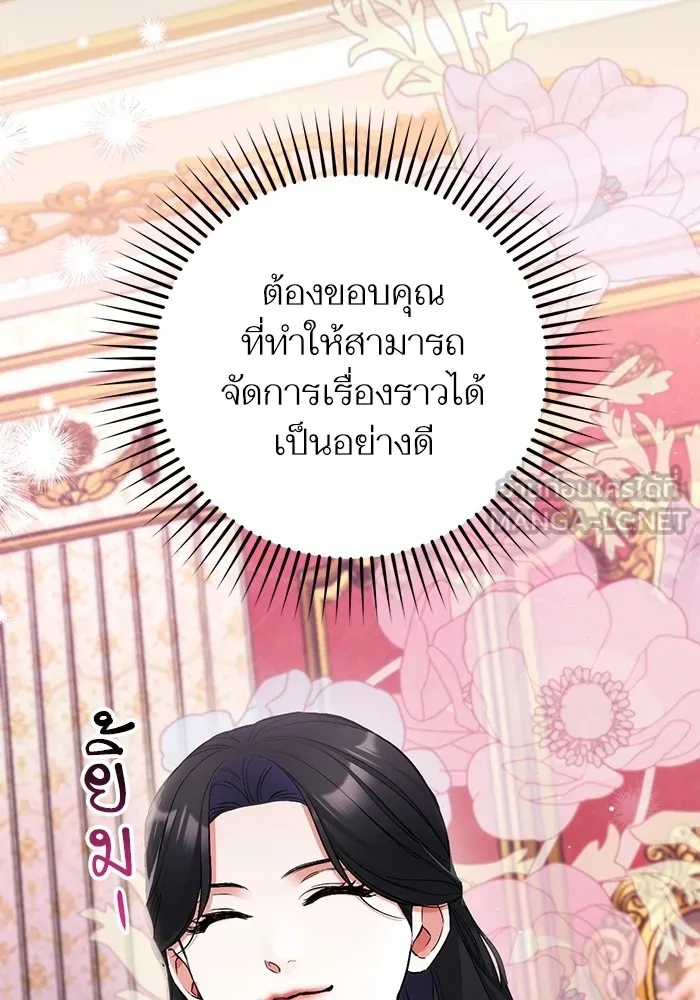 แด่ตัวละครโปรดที่ถูกทิ้ง ตอนที่ 71 รูปที่ 6