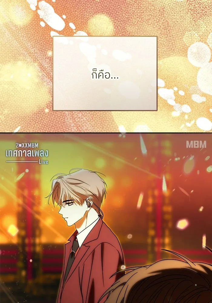 ย้อนเวลามาเป็นมักเน่ ตอนที่ 83 รูปที่ 19