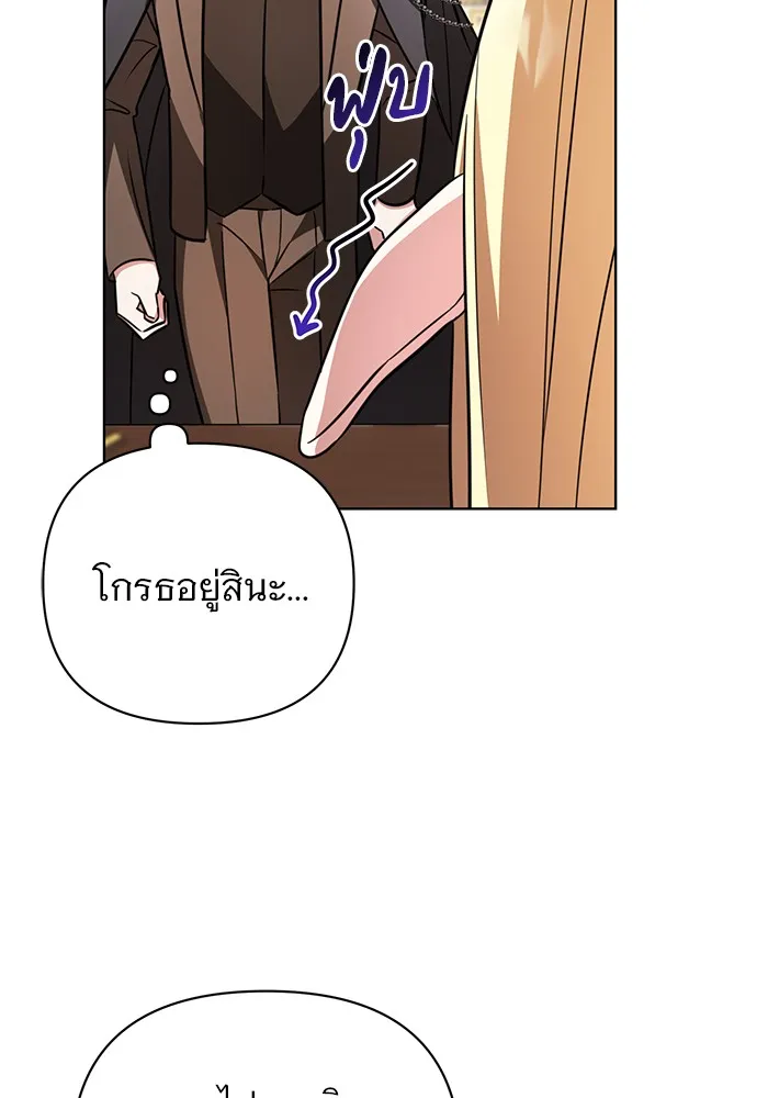 อะคาเดมีนี้เห็นทีจะเจ๊ง ตอนที่ 2 รูปที่ 4