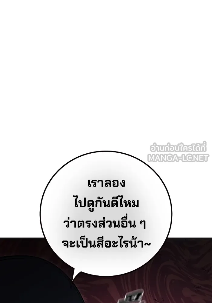 เยาวชนคนคุก ตอนที่ 18 รูปที่ 126