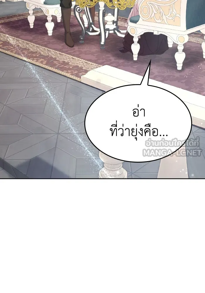 ทำแบบนี้ไม่ได้เพคะ องค์ชาย ตอนที่ 39 รูปที่ 27