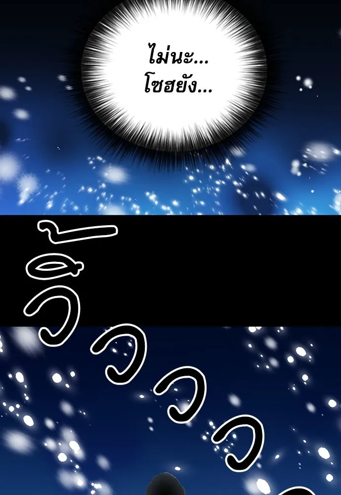 ดรูอิดแห่งสถานีโซล ตอนที่ 101 รูปที่ 41