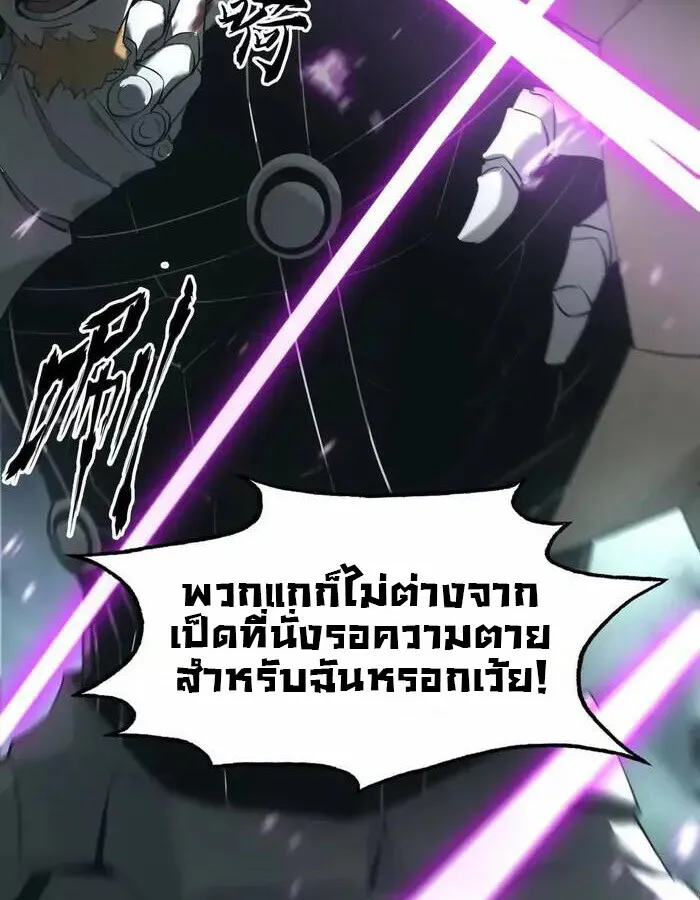 Unparalleled in the Online Gaming World ยอดคน ณ โลกออนไลน_ ตอนที่ ตอนที่ 11 รูปที่ 41