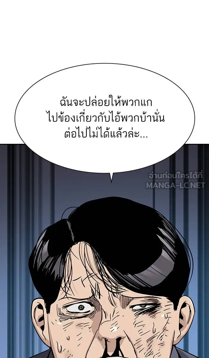 To not die ตอนที่ 11 รูปที่ 51