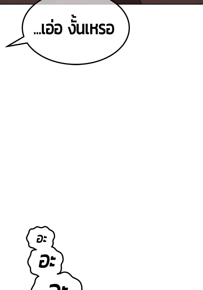 +99 ท่อนไม้พร้อมบวก ตอนที่ 10 มังกรเรียกหากายาร์โด (1) รูปที่ 122