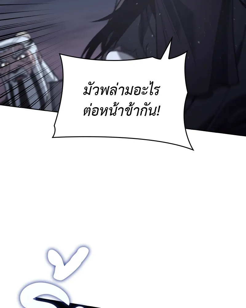 เกิดอีกทีเป็นว่าที่ประมุขลัทธิมาร ตอนที่ 39 รูปที่ 112