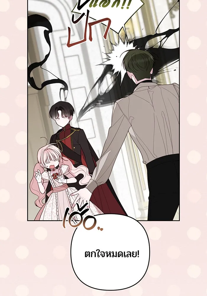 หนูน้อยทรราช ตอนที่ 108 รูปที่ 47