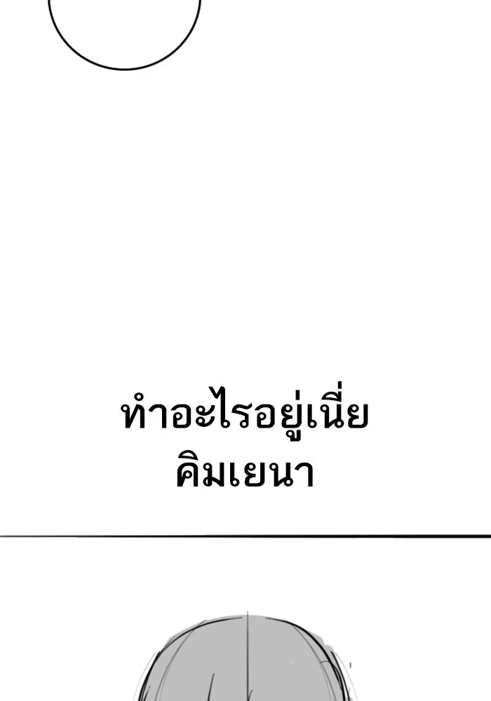 Reality Quest ตอนที่ ตอนพิเศษ   นัดบอดของเยนา รูปที่ 82