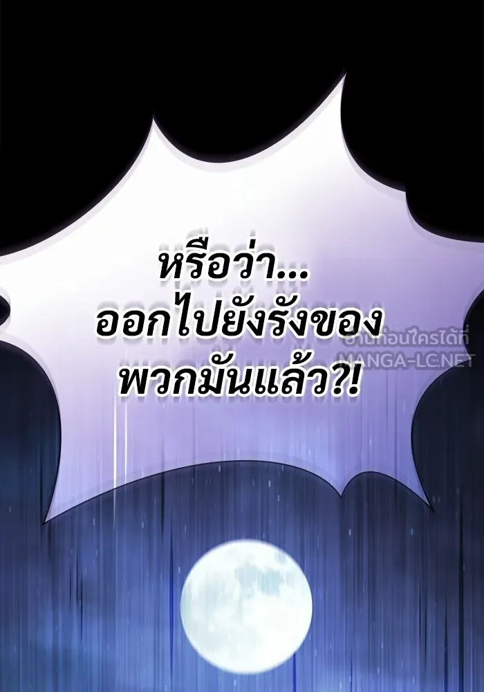 ซอร์ดมาสเตอร์ผู้กลืนดาบ ตอนที่ 24 รูปที่ 69