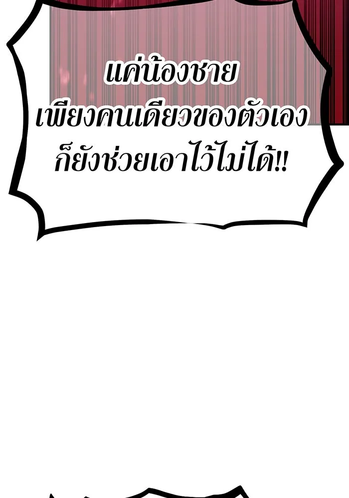 เพลเยอร์เลือดเทวะ ตอนที่ 46 อัปเดต รูปที่ 92