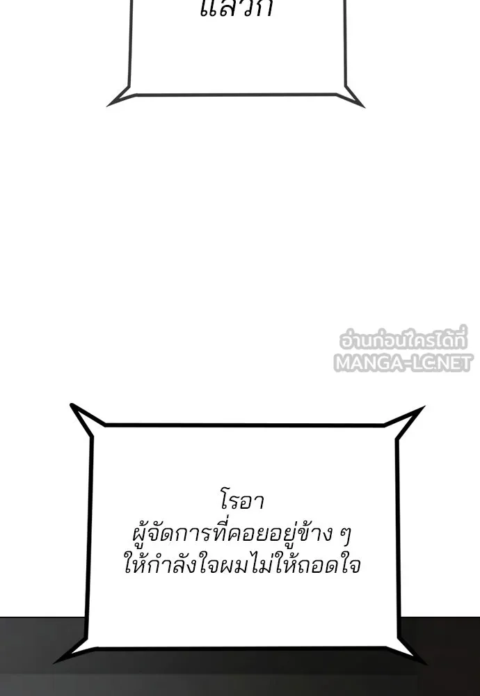 รักผิดแผน ตอนที่ 75 รูปที่ 27