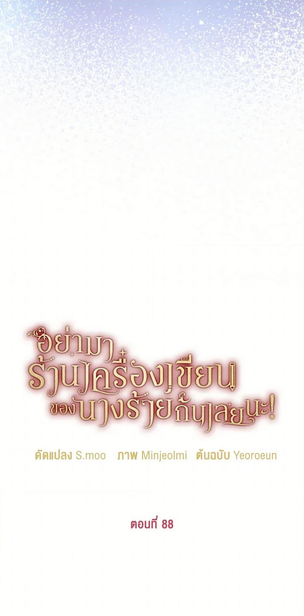 Manga-lc-com อ่านมังงะ อ่านการ์ตูน ออนไลน์ ฟรี Please Don’t Come To The Villainess’ Stationery Store! ตอนที่ 1 2 3 4 5 6 7 8 9 10 11 12 13 14 ฟรี ไม่มีโฆษณา Manga-lc - อ่าน มังงะ อ่าน การ์ตูน ออนไลน์ อ่านมังงะ ฟรี