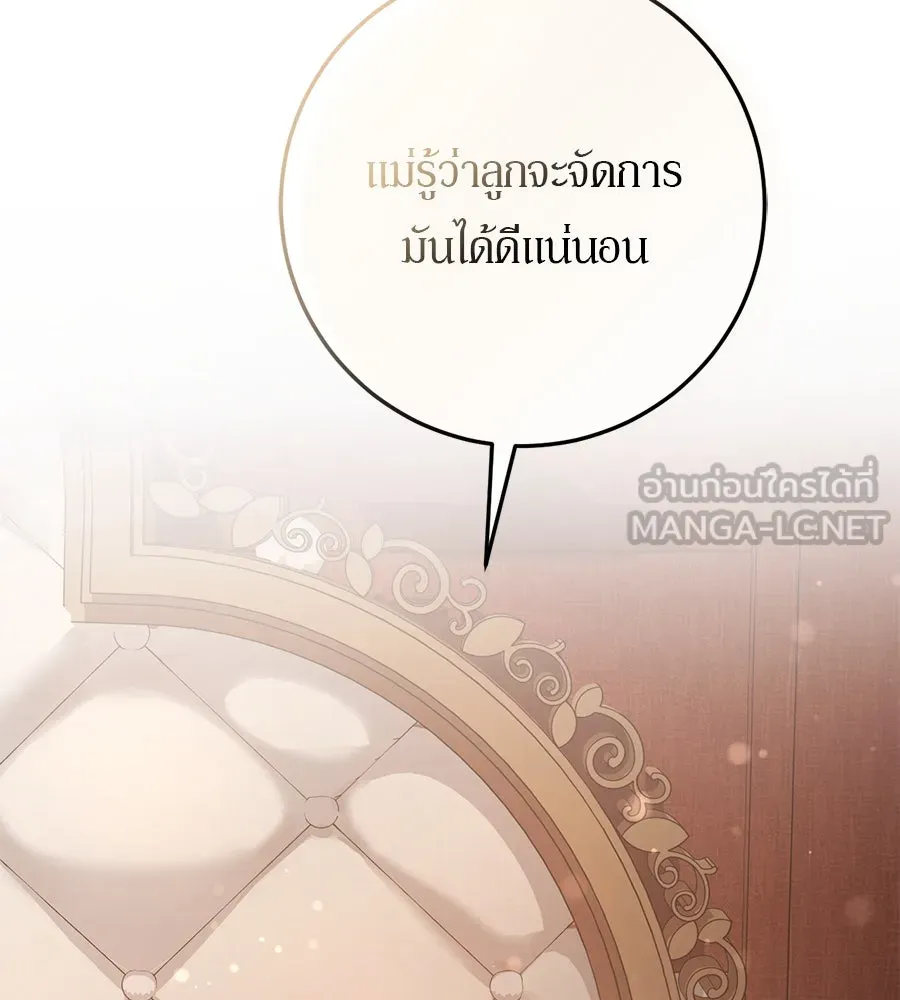 เบื้องหลังรอยยิ้มของเจ้าหญิง ตอนที่ 17 รูปที่ 254