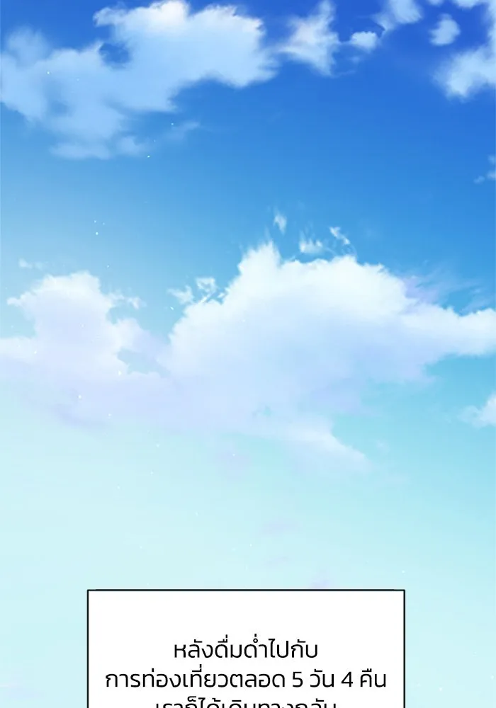 ไหนบอกว่าฉันใกล้ตาย ตอนที่ 97 รูปที่ 89