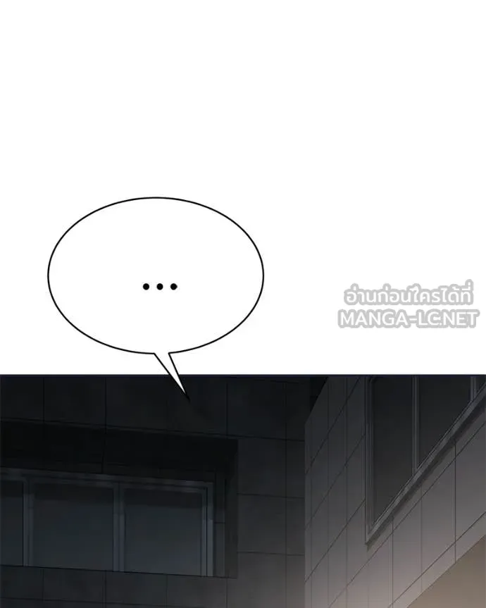 Baek XX ตอนที่ 154 รูปที่ 101