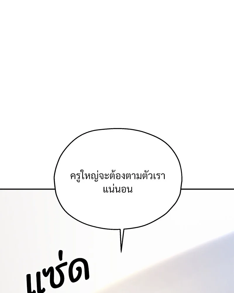 Pyramid Game เกมพีระมิด ตอนที่ 85 รูปที่ 67