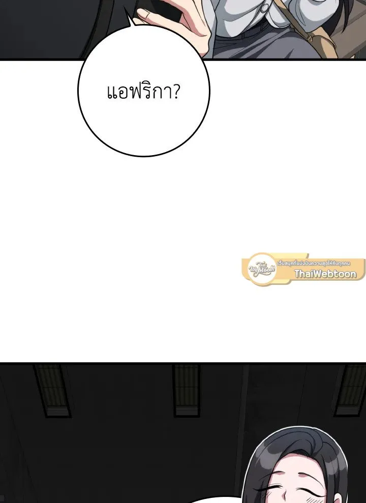 Max Level Player ตอนที่ ตอนที่ 71 รูปที่ 74