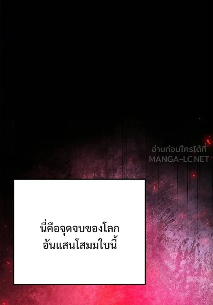 อัศวินดำล่าท้าเวลา ตอนที่ 128 รูปที่ 47