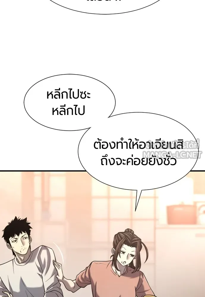 ยอดสถาปนิกผู้พิทักษ์อาณาจักร ตอนที่ 131 รูปที่ 36