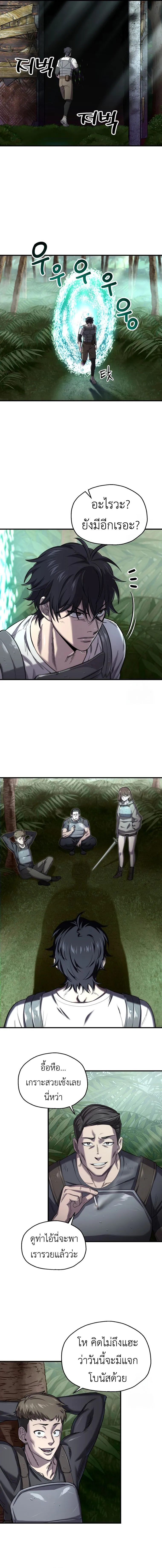 Solo Resurrection ตอนที่ ตอนที่ 22 รูปที่ 11