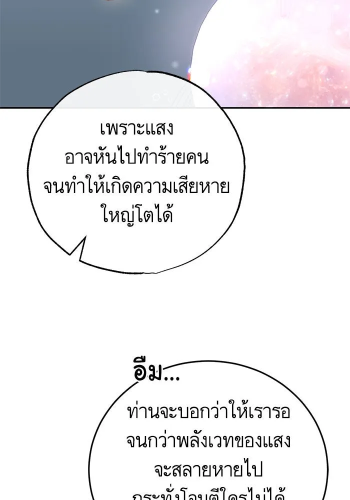 บุตรีดยุกขอไม่แต่งงานbrกับหนุ่มในฝัน ตอนที่ 85 รูปที่ 83