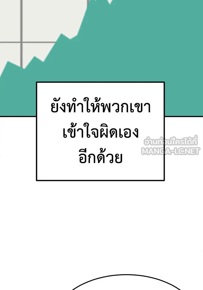 ช่วยเปลี่ยนฉันที ตอนที่ 233. ซีซัน 2 โจเยบิน 15 รูปที่ 114