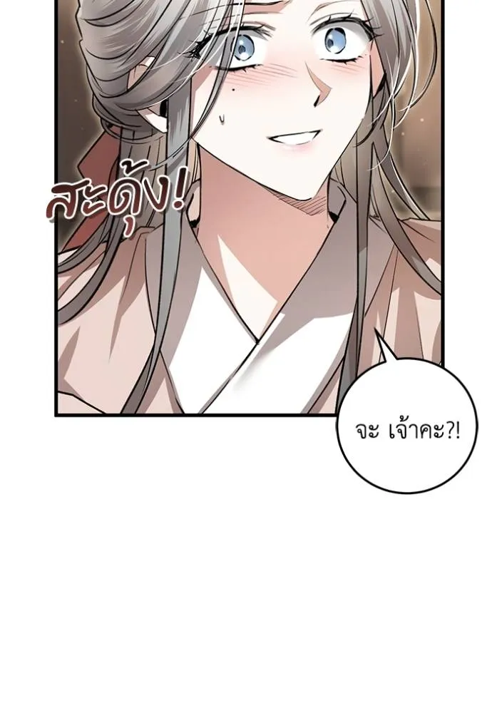 ยามหมาป่าทมิฬเพรียกห ตอนที่ 15 รูปที่ 50