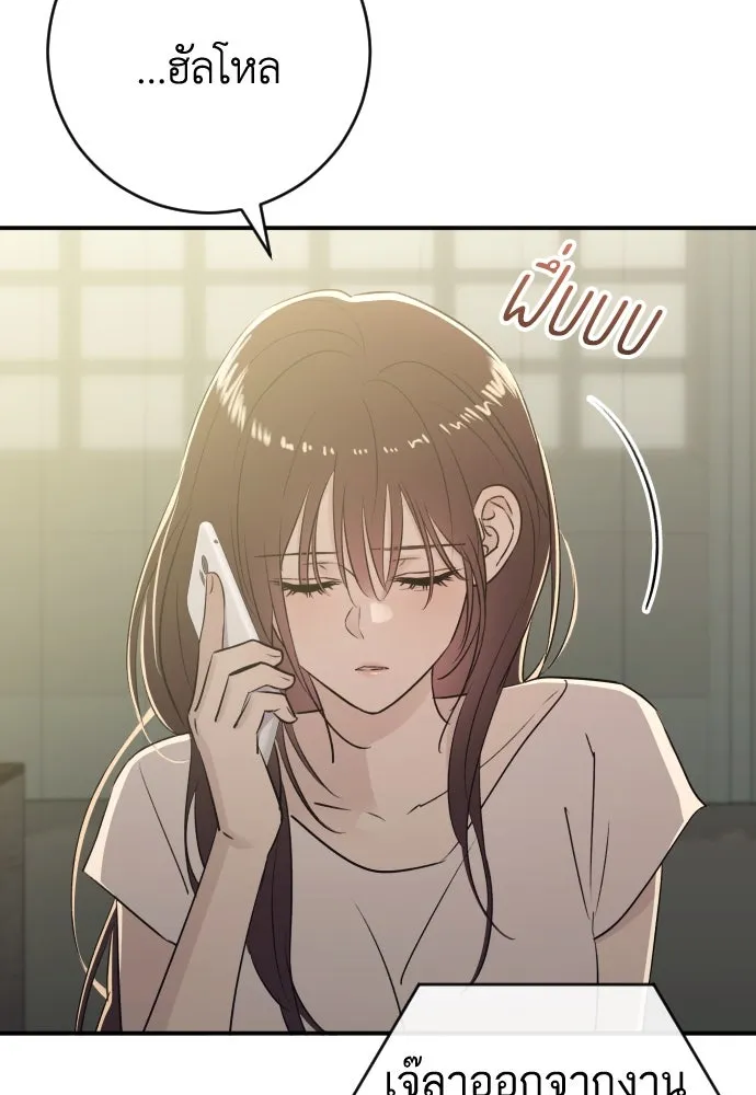 รักไร้ราคา ตอนที่ 52 รูปที่ 5