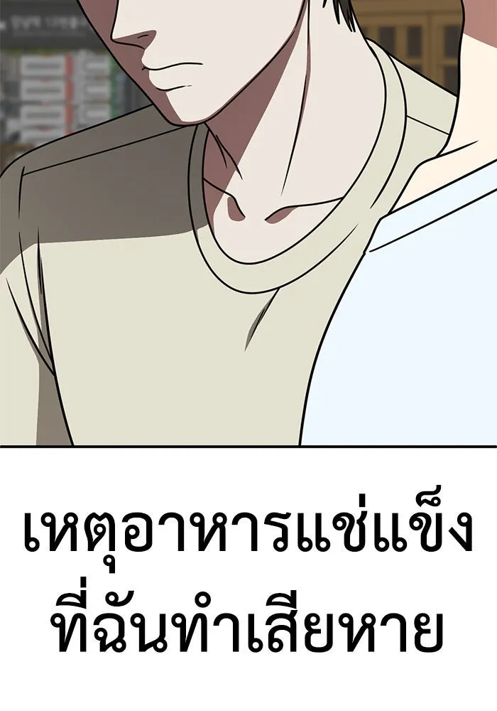 ช่วยเปลี่ยนฉันที ตอนที่ 215. ซีซัน 2 แบคซูยง 7 รูปที่ 148