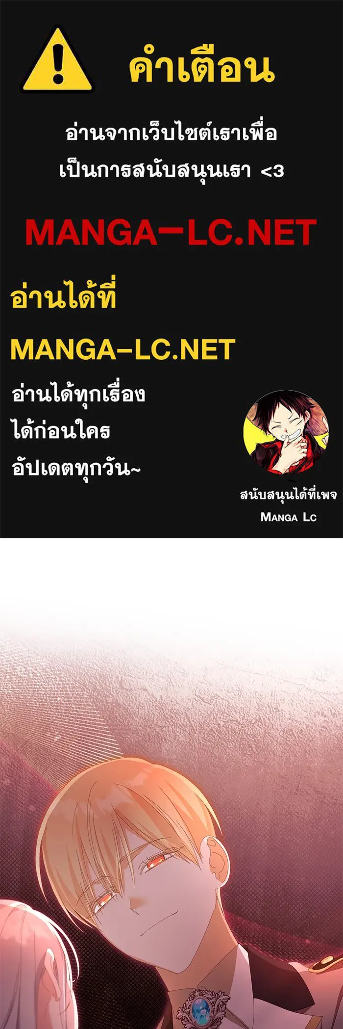 ชีวิตใหม่ในตระกูลมือสังหาร ตอนที่ 44 รูปที่ 1