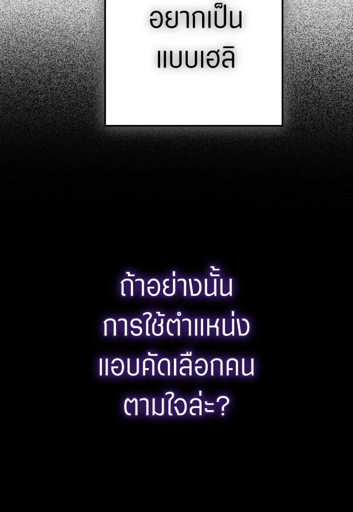 ชิงชีวิตพลิกลิขิตชะตา ตอนที่ 229. แค่บอกว่าจะฆ่าสุนัขตัวหนึ่ง( รูปที่ 101