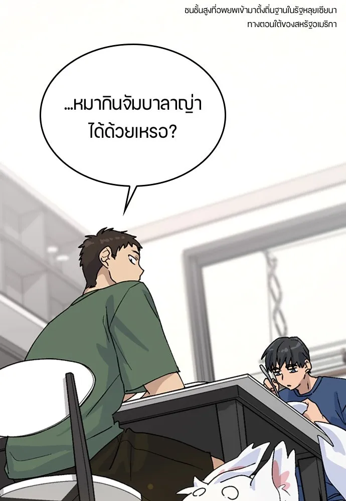 ตั้งแคมป์ฮีลใจในต่างโลก ตอนที่ 20 รูปที่ 47