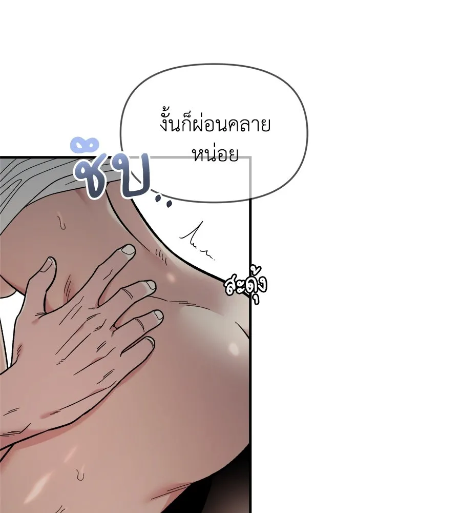 เพื่อนกันมันส์เกิน ตอนที่ 25 รูปที่ 8