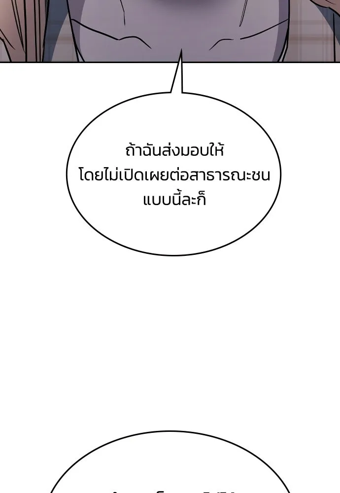 รักแล้วห้ามเลิก ตอนที่ 53 รูปที่ 151