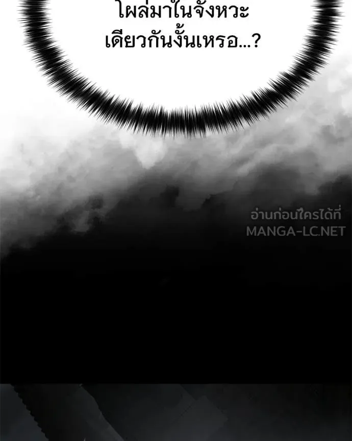 Baek XX ตอนที่ 154 รูปที่ 137