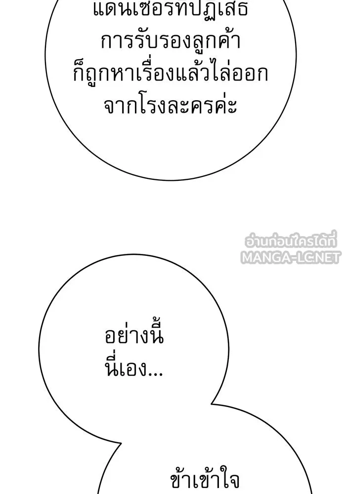 นางร้ายที่ไหนจะมีคุณธรรม ตอนที่ 95 รูปที่ 135