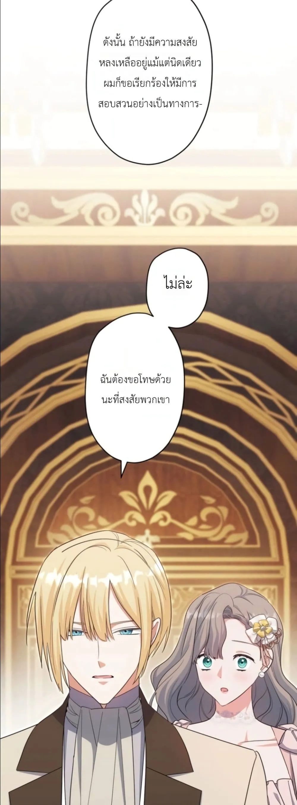 Manga-lc-com อ่านมังงะ อ่านการ์ตูน ออนไลน์ ฟรี I Possessed the Most Terrifying Stepmother in History ตอนที่ 1 2 3 4 5 6 7 8 9 10 11 12 13 14 ฟรี ไม่มีโฆษณา Manga-lc - อ่าน มังงะ อ่าน การ์ตูน ออนไลน์ อ่านมังงะ ฟรี