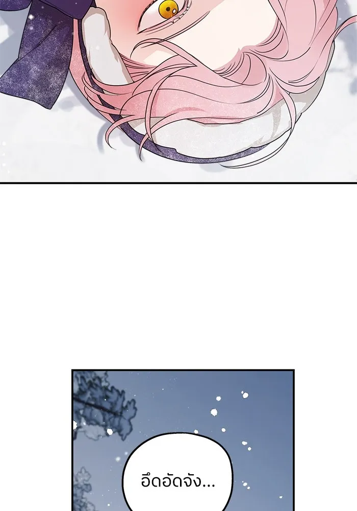 ครอบครัวสามีเห็นทีจะคลั่งรัก ตอนที่ 94 รูปที่ 44