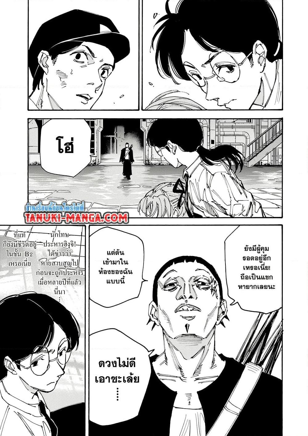 Manga-lc-com อ่านมังงะ อ่านการ์ตูน ออนไลน์ ฟรี Sakamoto Days ตอนที่ 1 2 3 4 5 6 7 8 9 10 11 12 13 14 ฟรี ไม่มีโฆษณา Manga-lc - อ่าน มังงะ อ่าน การ์ตูน ออนไลน์ อ่านมังงะ ฟรี