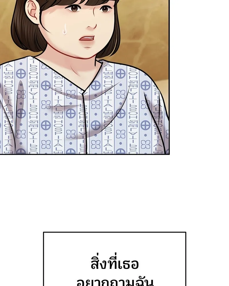 จ้า แม่คนสวย ตอนที่ 51 (ตอนจบ) รูปที่ 28