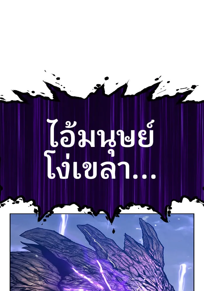 +99 ท่อนไม้พร้อมบวก ตอนที่ 2 รูปที่ 125