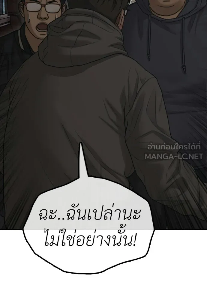 ผู้กล้าฝ่าวันสิ้นโลก ตอนที่ 58 คังฮักชอลหายตัวไป รูปที่ 75
