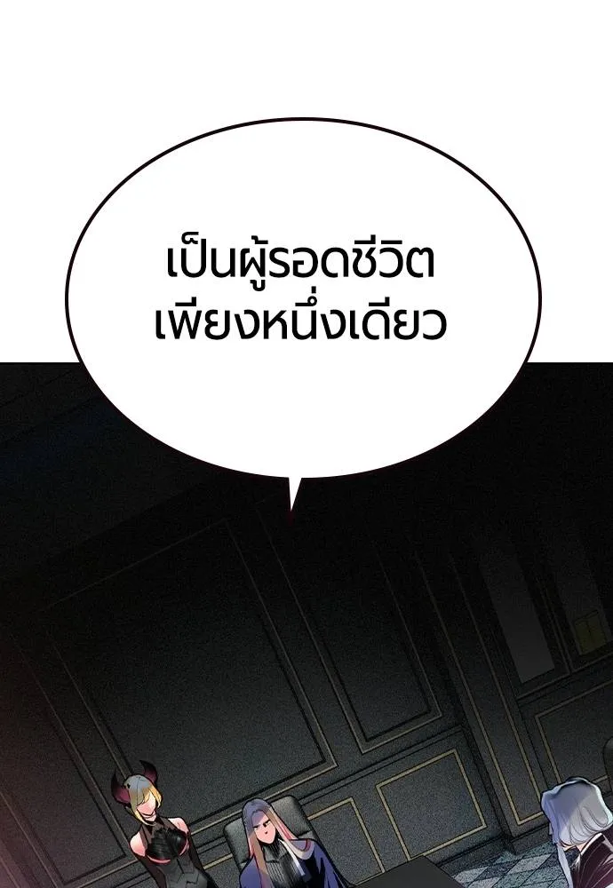 Jungle Juice ตอนที่ 133 รูปที่ 64