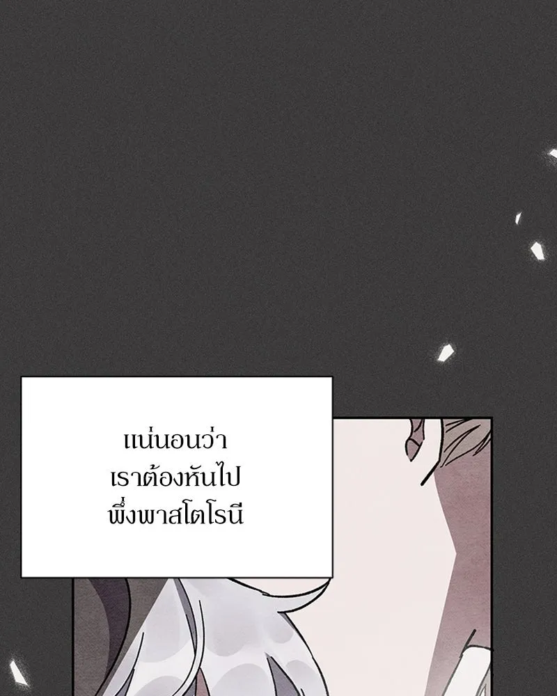 โอ้ ศัตรูที่รัก ตอนที่ 3 รูปที่ 115